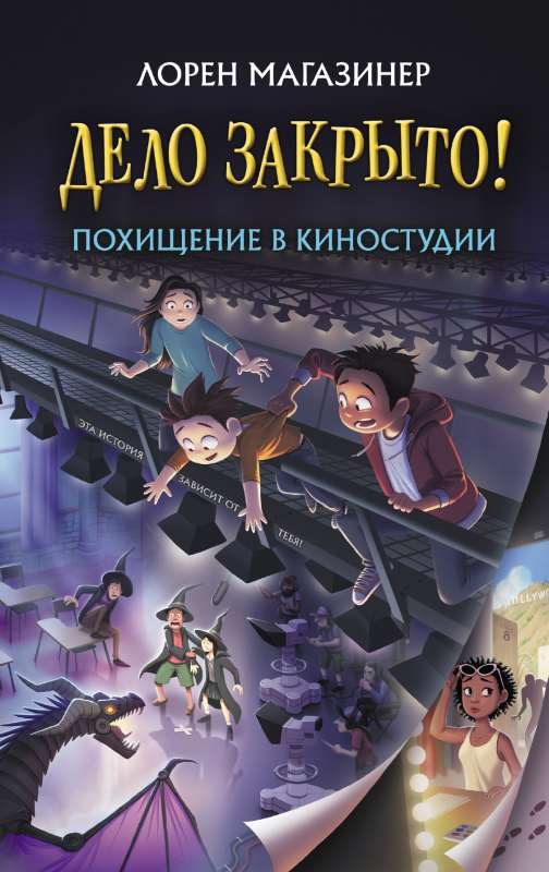 Kino studijas nolaupīšana