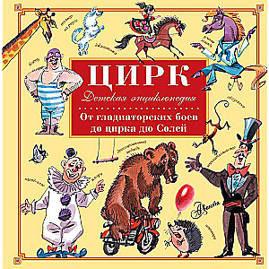 Cirkus