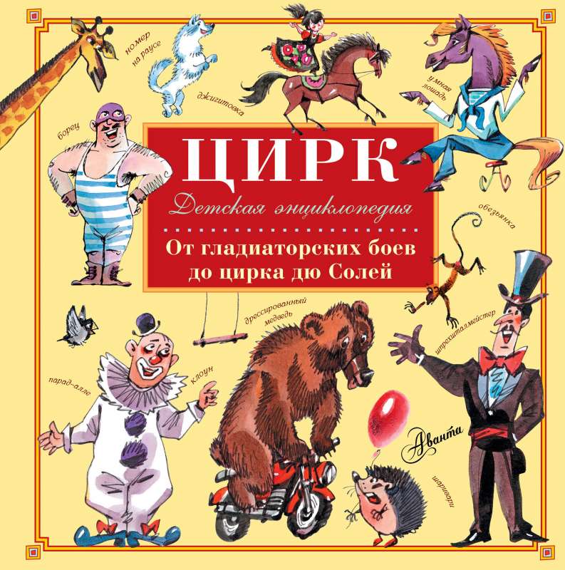 Cirkus