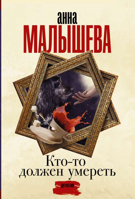 Kādam jānomirst