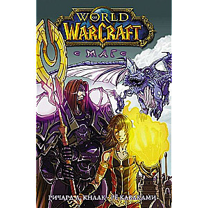 World of Warcraft. Burvis