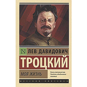 Mana dzīve