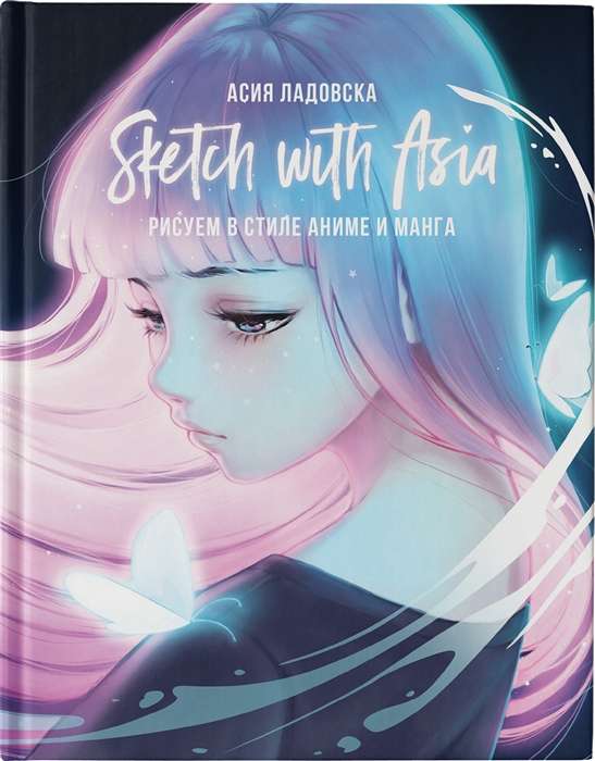 Sketch with Asia. Rīkojam zīmēšanu anime un manga stilā
