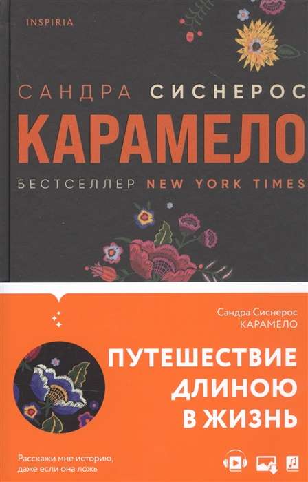 Karamelo