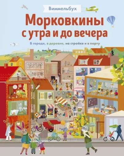 Burkānu ģimene no rīta līdz vakaram