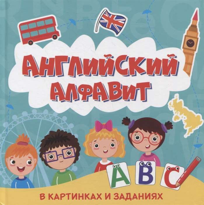 Angļu alfabēts attēlos un uzdevumos