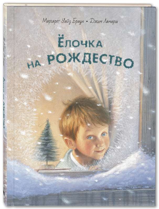 Ziemassvētku eglīte