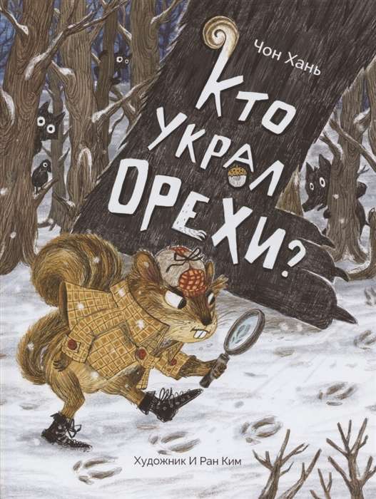 Kas nozaga riekstus?