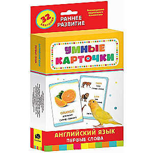 Komplekts kartiņu "Angļu valoda. Pirmie vārdi" (32 kartiņas)