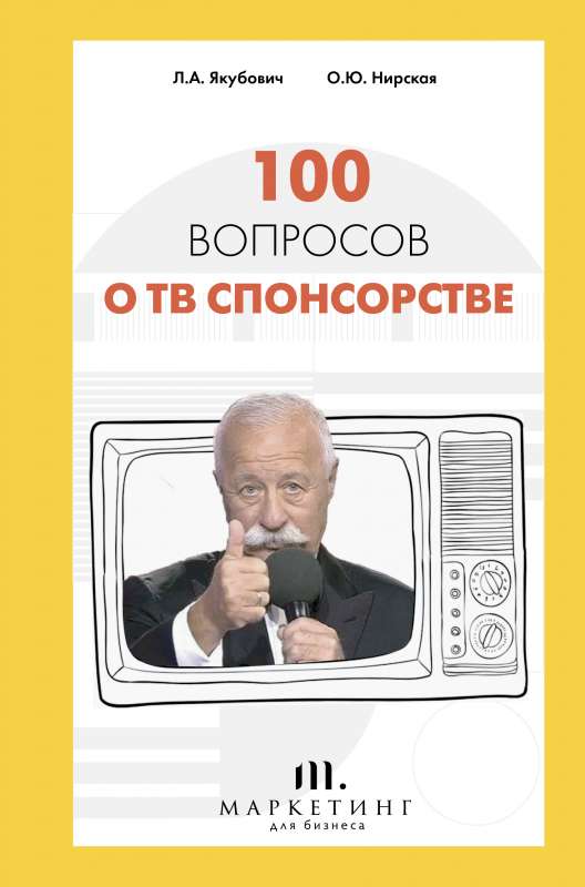 100 jautājumi par TV sponsorēšanu