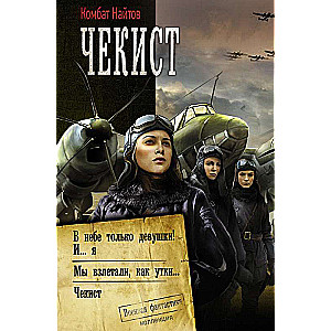 Čekists