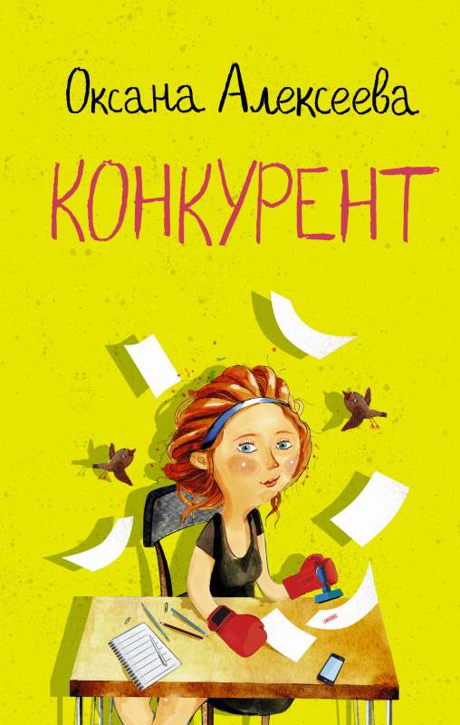 Konkurents
