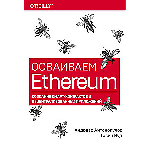 Iepazīstam Ethereum. Viedlīgumu un decentralizētu lietojumprogrammu izveide