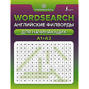 Wordsearch: angļu filvordi iesācējiem. A1+ A2