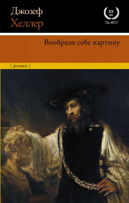 Iedomājies sev ainu