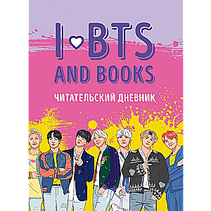 Lasītāja dienasgrāmata ar anketu. Es mīlu BTS un grāmatas