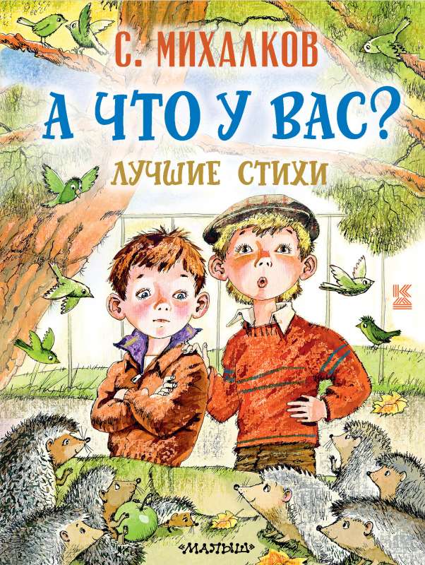 Un ko jums? Labākās dzejas
