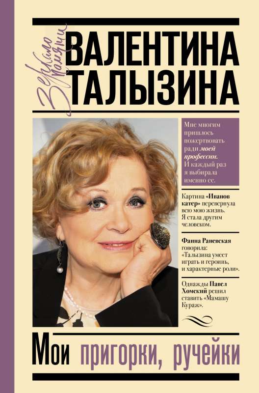 Mani pakalni, strauti