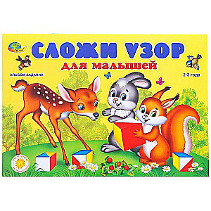 Sakārto rakstu mazuļiem uzdevumu albums