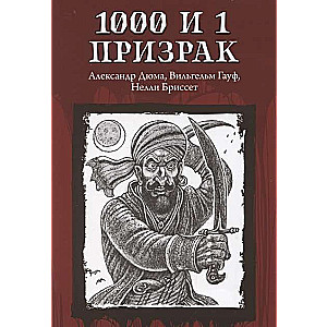 1000 un 1 spoks