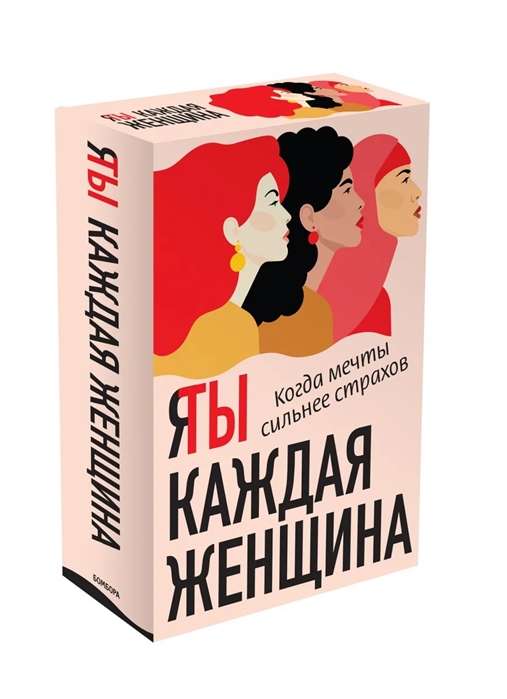 Es / Tu katra sieviete