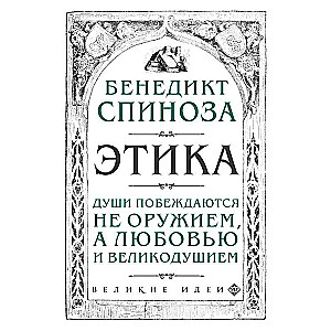Ētika