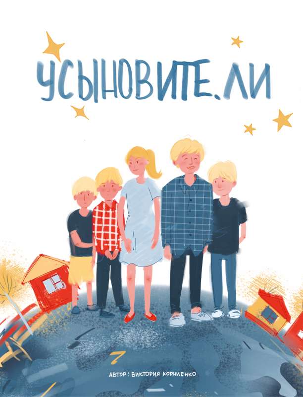 Adoptējiet. li