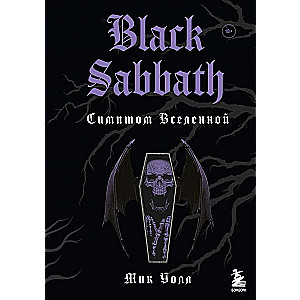 Black Sabbath. Visuma simptoms