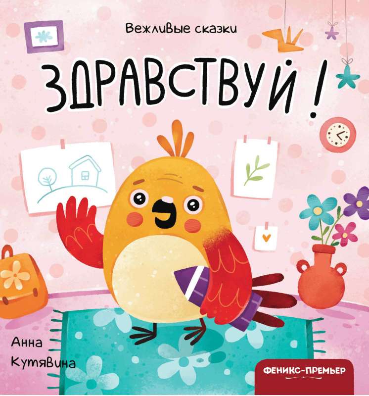 Sveiki!