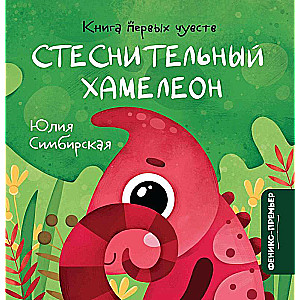 Kaunsīgais Čūskis