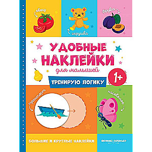 Trenēju loģiku 1+