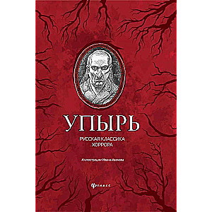 Upīris