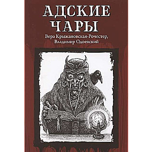 Ellīgas burvības