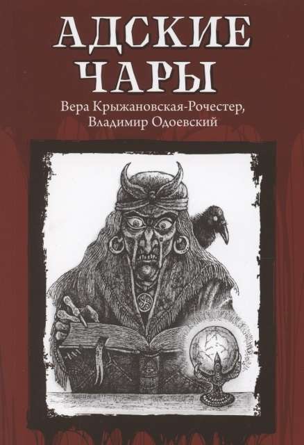 Ellīgas burvības