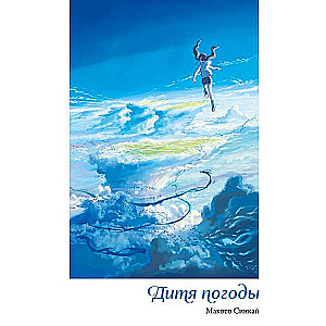 Laika bērns