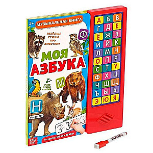 Mana alfabēta