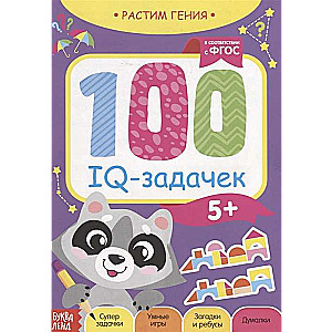 100 IQ uzdevumu. Superuzdevumi, gudras spēles, mīklas un rebusi, domāšanas uzdevumi