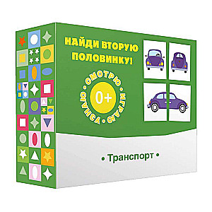 Galda spēle - Atrodi otro pusīti! Transports