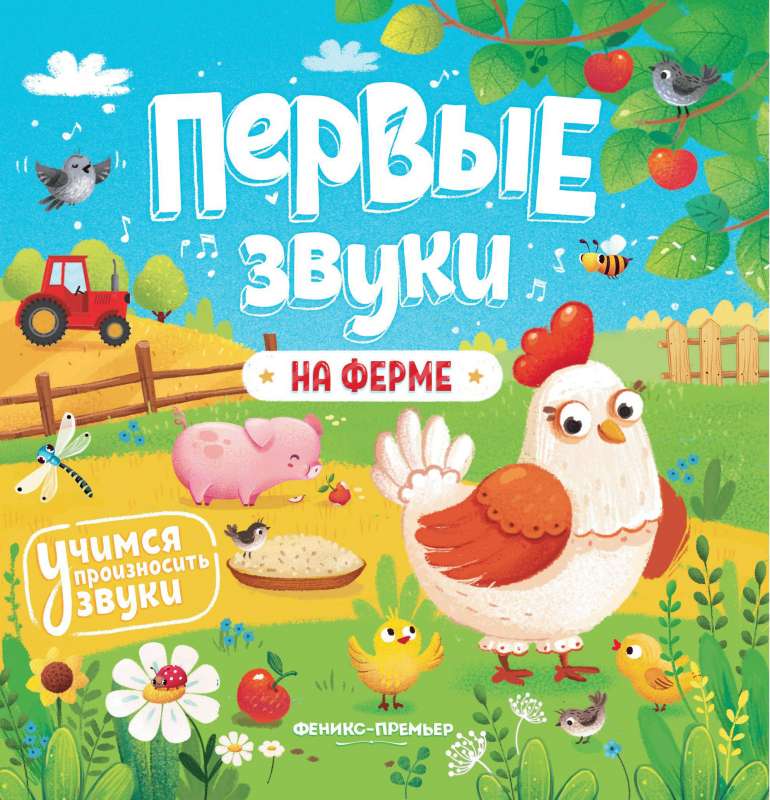 Uz fermas
