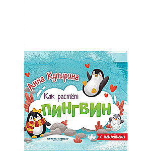 Pingvīns