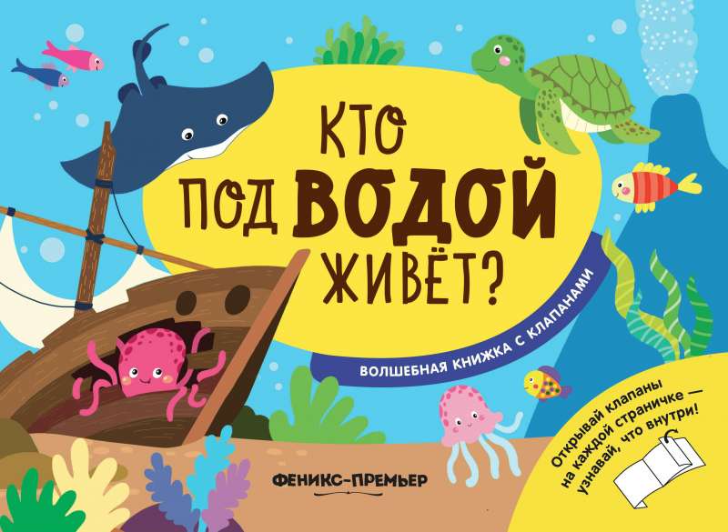 Kas dzīvo zem ūdens?