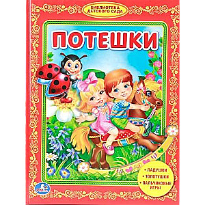 Poteški