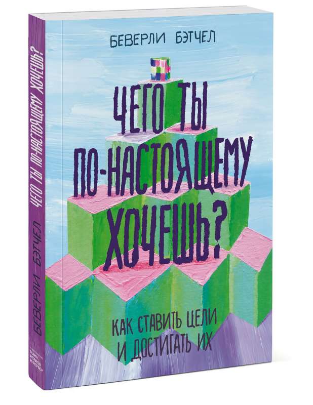 Ko tu patiesībā vēlies?