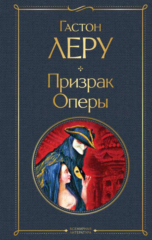 Operas spoks