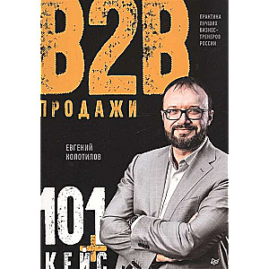 Pārdošana b2b: 101+ gadījums