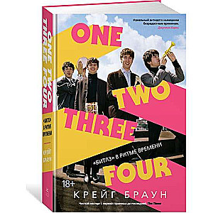 One Two Three Four. Bītli ritmā laika