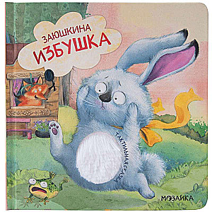 Zajuškina izbūka