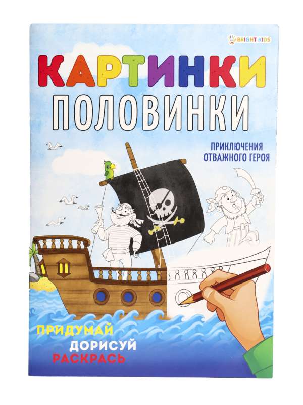 Pusītes attēli. Varoni piedzīvojumi