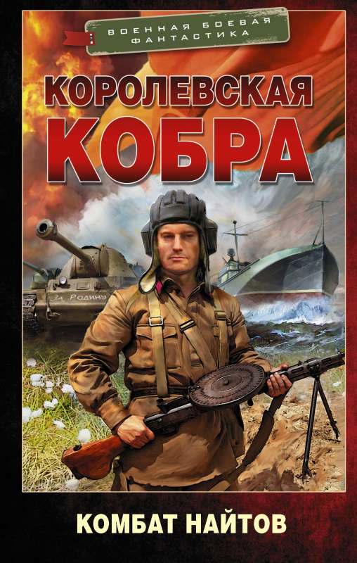 Karaļa kobra