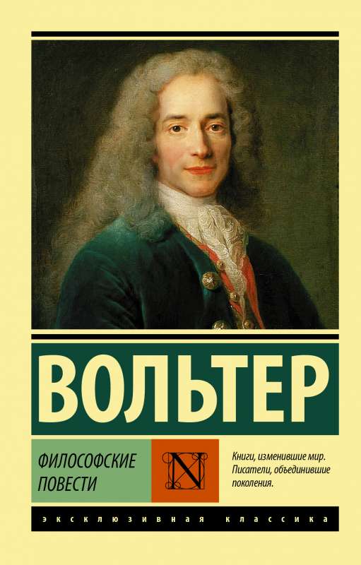 Filozofiskās stāsti
